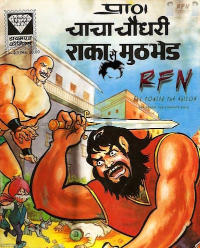 Chacha-Chaudhary-Pran