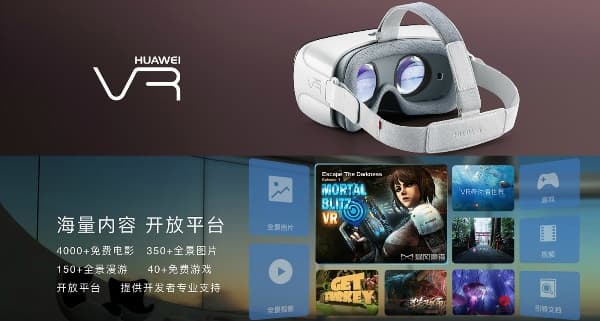 Huawei VR  (1)