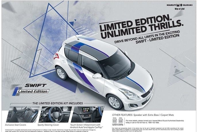 maruti-suzuki-swift-limited-edition